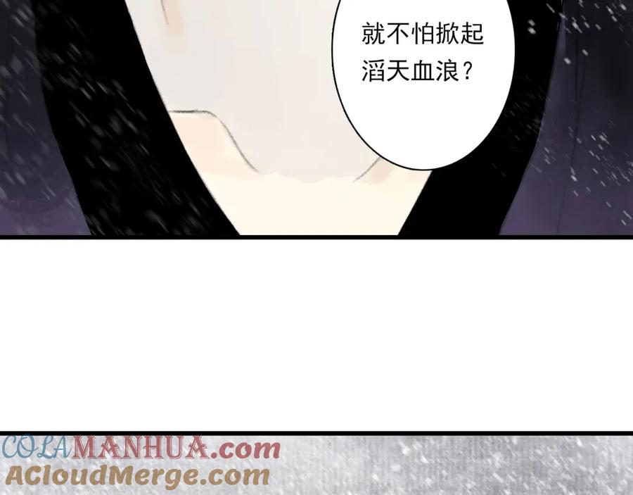 《步天歌》第73话 天地灭法将至 第60页