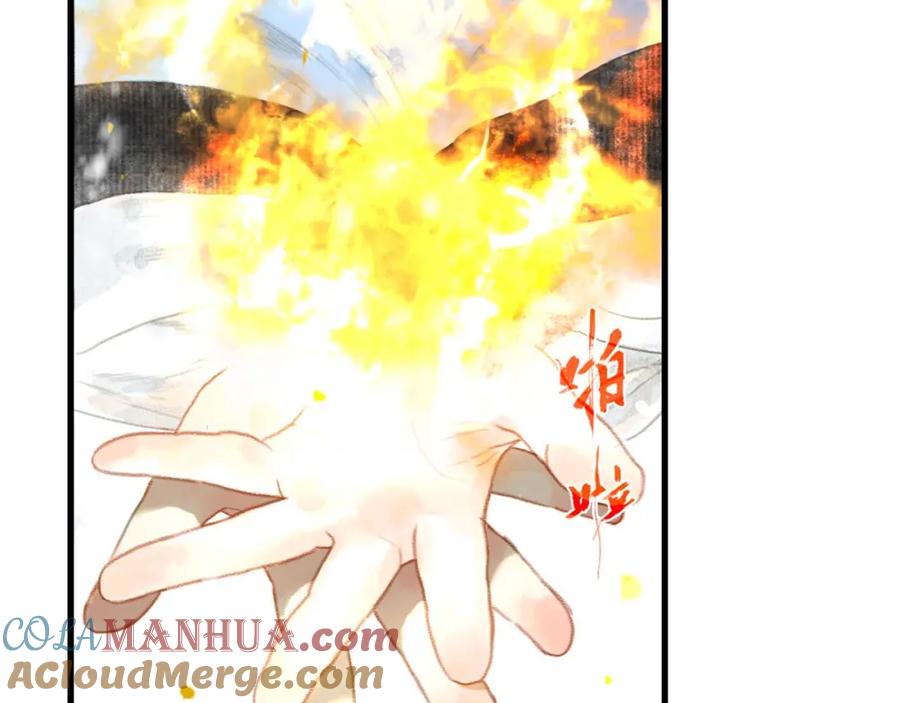 《步天歌》第6话 心魔之囿 第22页