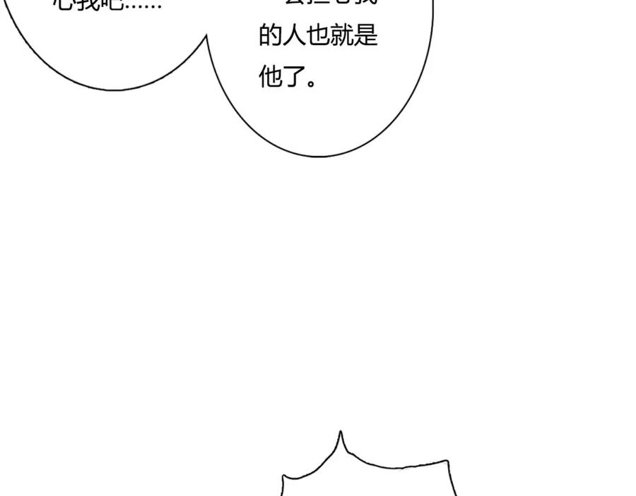《步天歌》第6话 心魔之囿 第72页