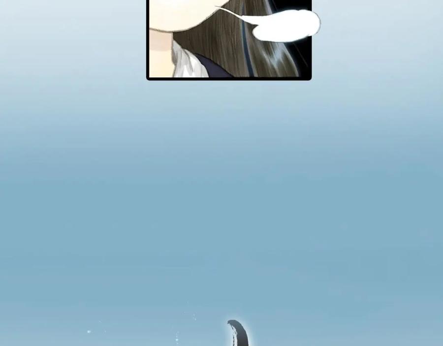 《步天歌》第6话 心魔之囿 第6页
