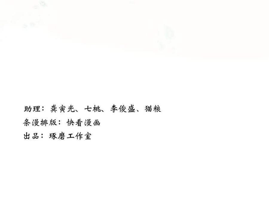 《步天歌》第6话 心魔之囿 第8页