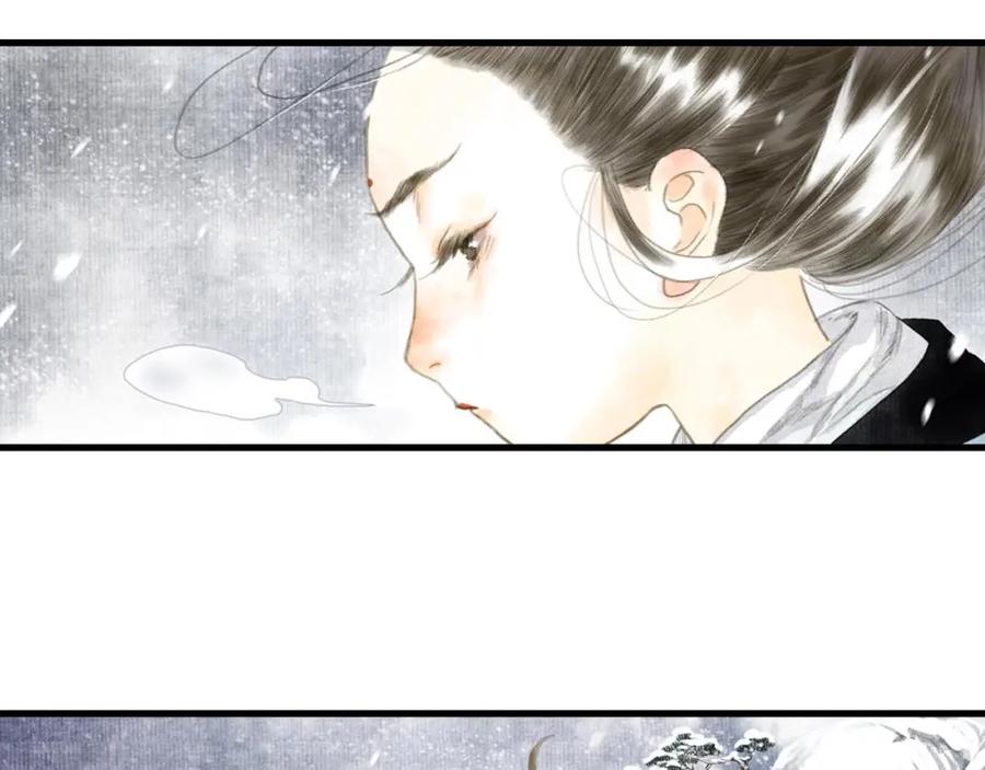 《步天歌》第6话 心魔之囿 第39页
