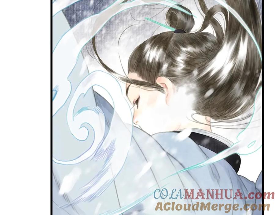 《步天歌》第6话 心魔之囿 第16页