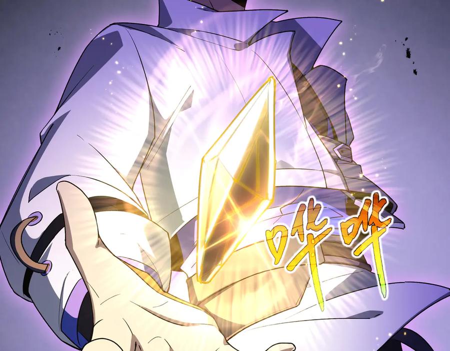 《我契约了我自己》第74话 搁浅的灵魂 第143页