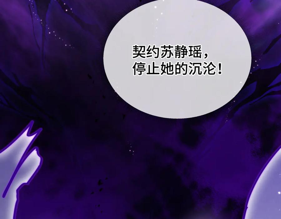 《我契约了我自己》第74话 搁浅的灵魂 第150页