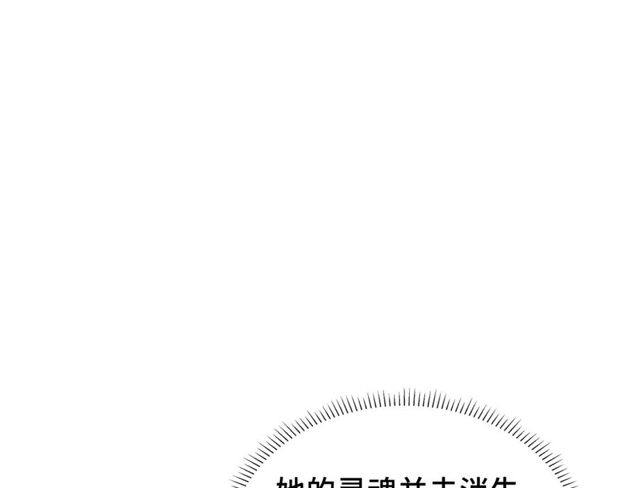 《我契约了我自己》第74话 搁浅的灵魂 第130页