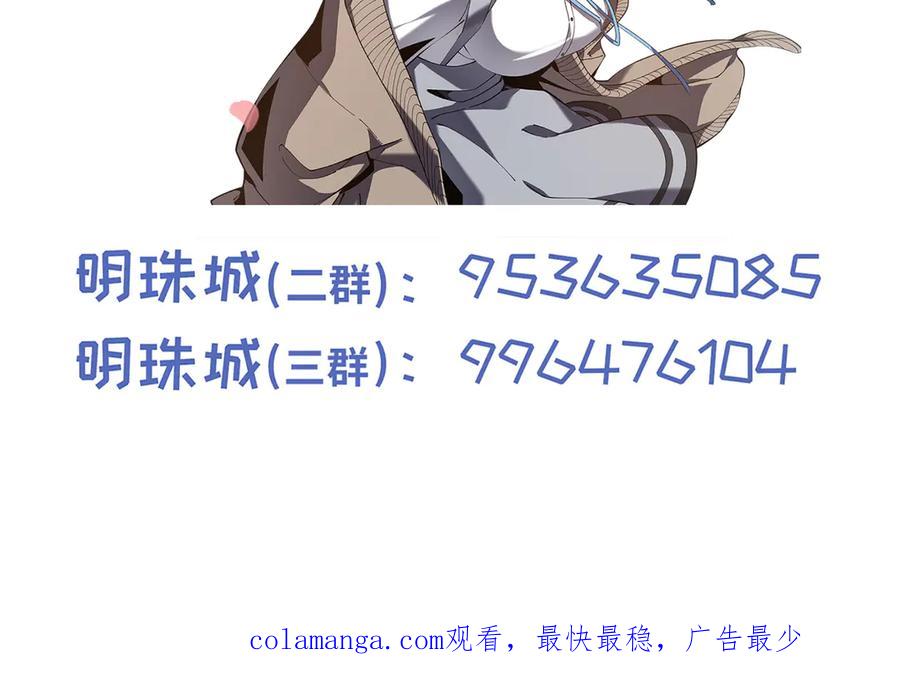《我契约了我自己》第74话 搁浅的灵魂 第154页