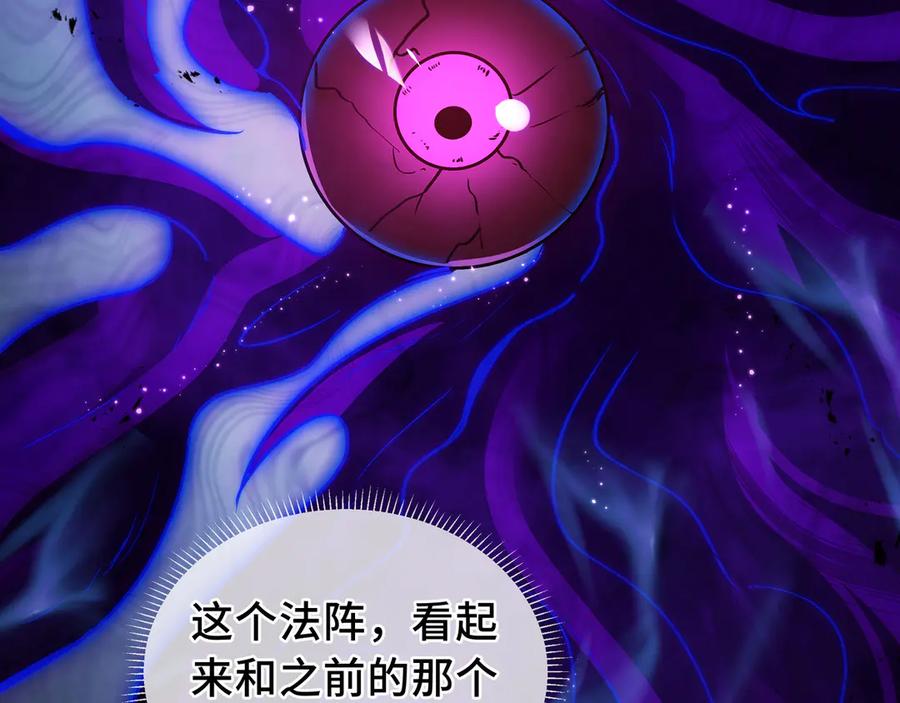 《我契约了我自己》第74话 搁浅的灵魂 第136页