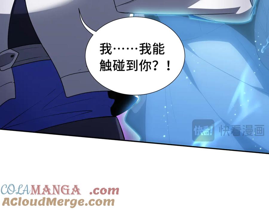 《我契约了我自己》第74话 搁浅的灵魂 第129页