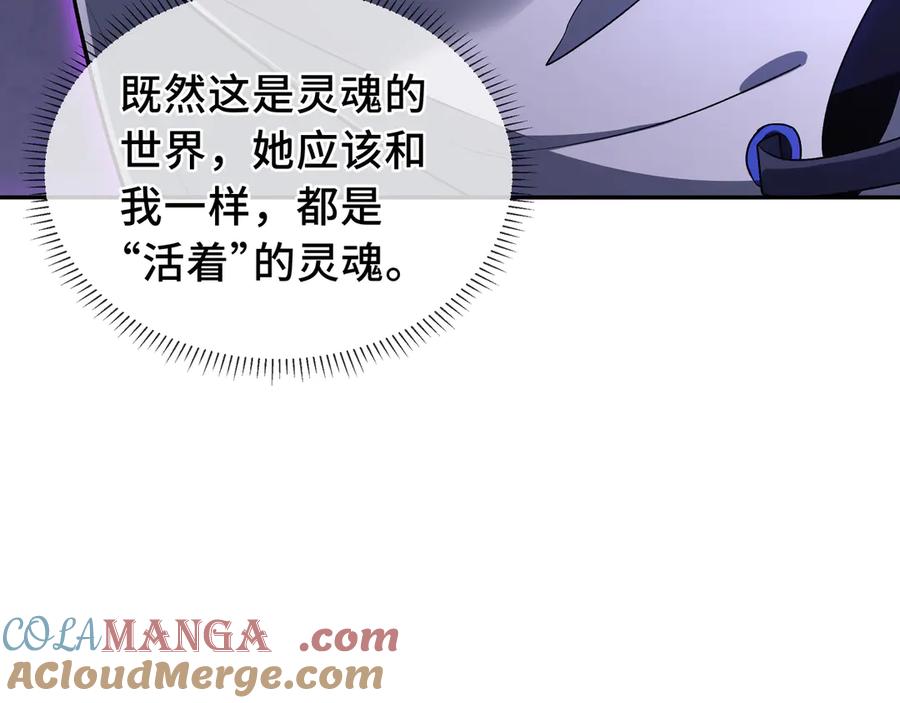 《我契约了我自己》第74话 搁浅的灵魂 第133页
