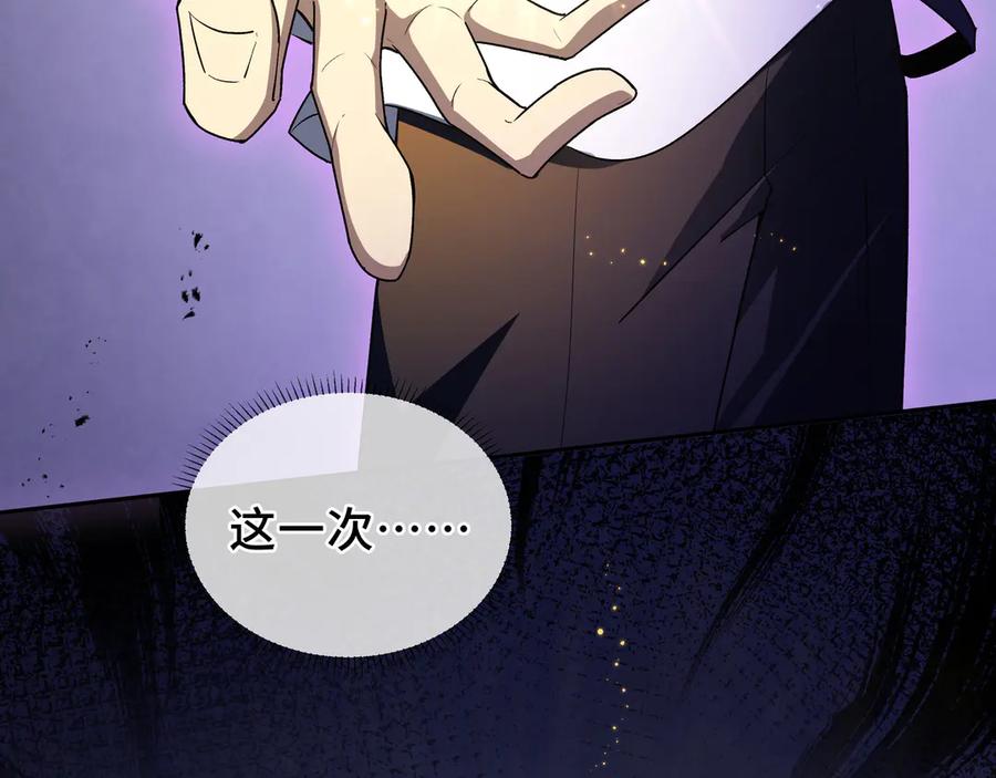 《我契约了我自己》第74话 搁浅的灵魂 第144页