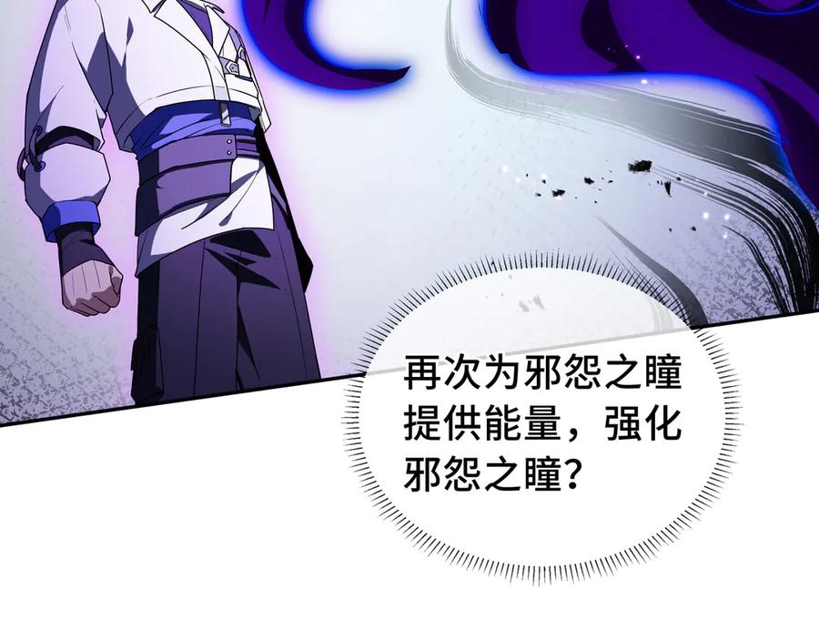 《我契约了我自己》第74话 搁浅的灵魂 第140页