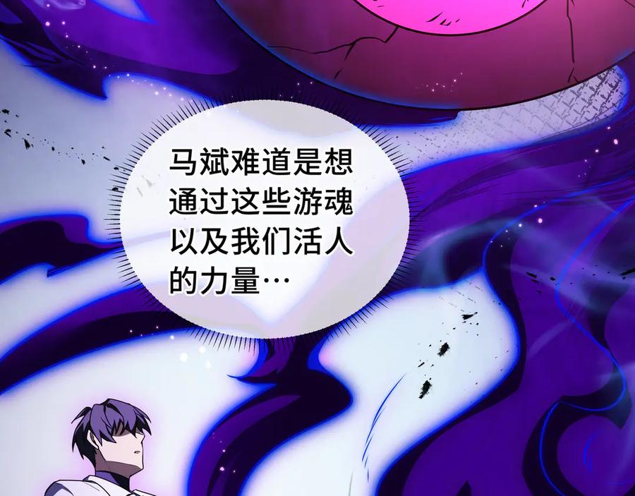 《我契约了我自己》第74话 搁浅的灵魂 第139页