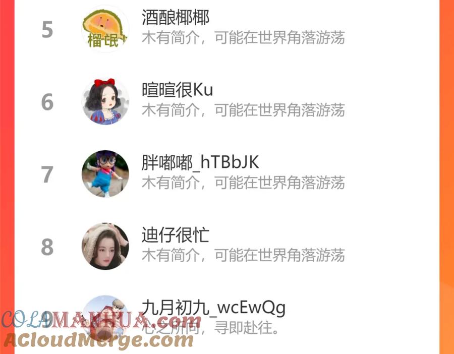 《步天歌》番外2 昆仑剑阁特别报道 第37页