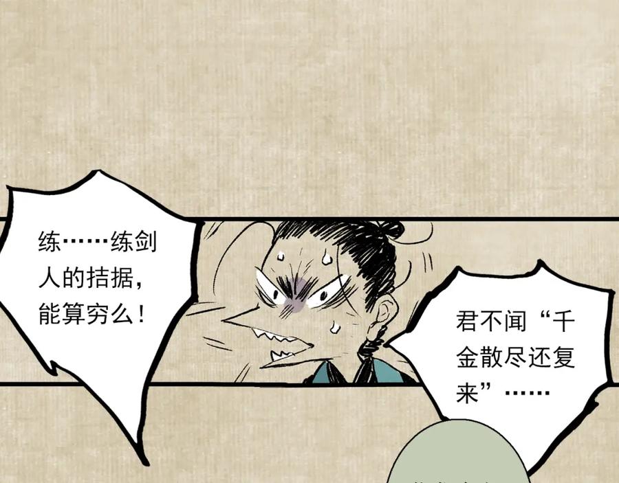 《步天歌》番外2 昆仑剑阁特别报道 第12页