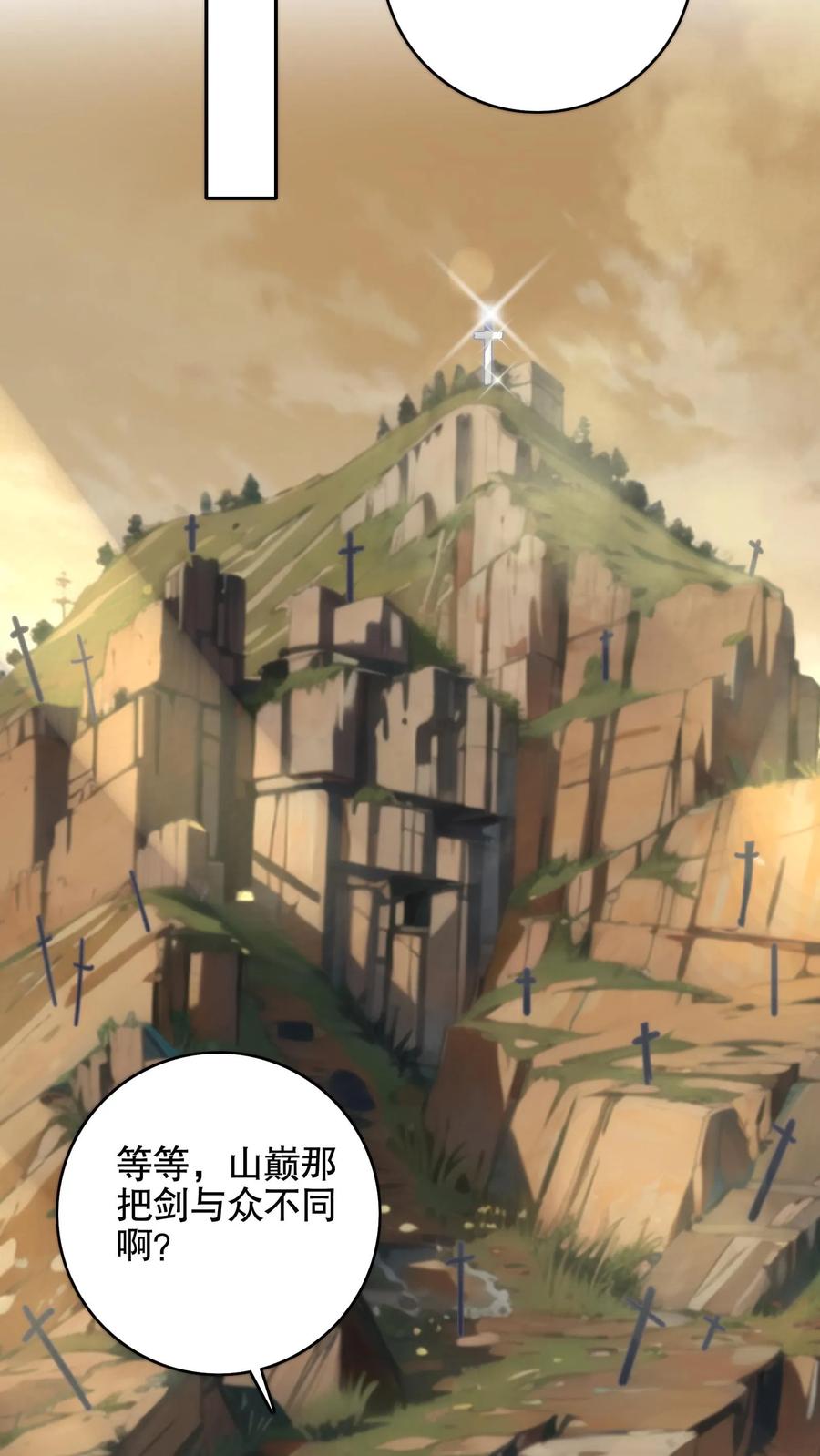 祖宗嫁到：病娇魔帝滚下榻 - 第82话 疯批谈恹 - 第14张图