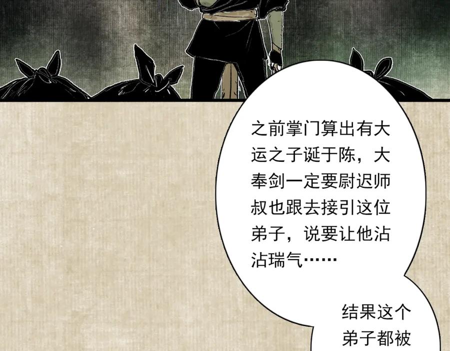 《步天歌》番外2 昆仑剑阁特别报道 第16页