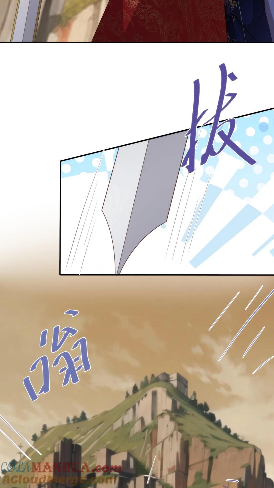 祖宗嫁到：病娇魔帝滚下榻 - 第82话 疯批谈恹 - 第21张图