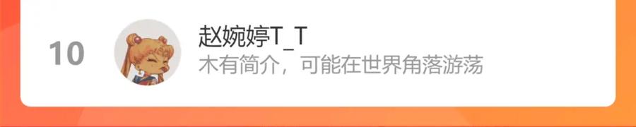 《步天歌》番外2 昆仑剑阁特别报道 第38页