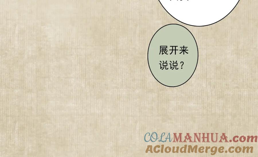 《步天歌》番外2 昆仑剑阁特别报道 第19页