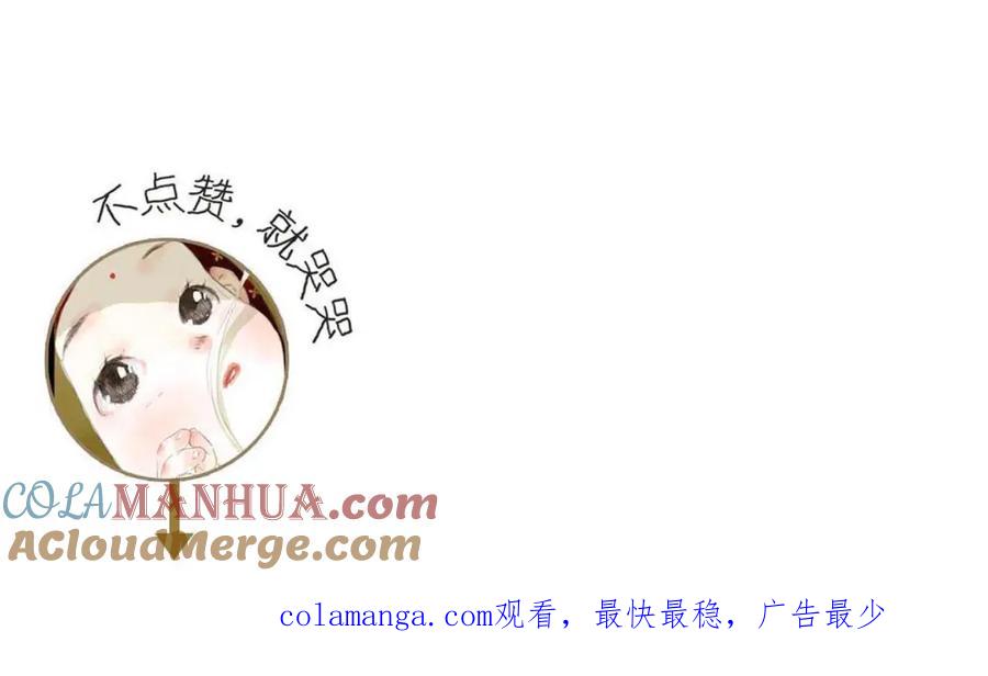 《步天歌》番外2 昆仑剑阁特别报道 第39页