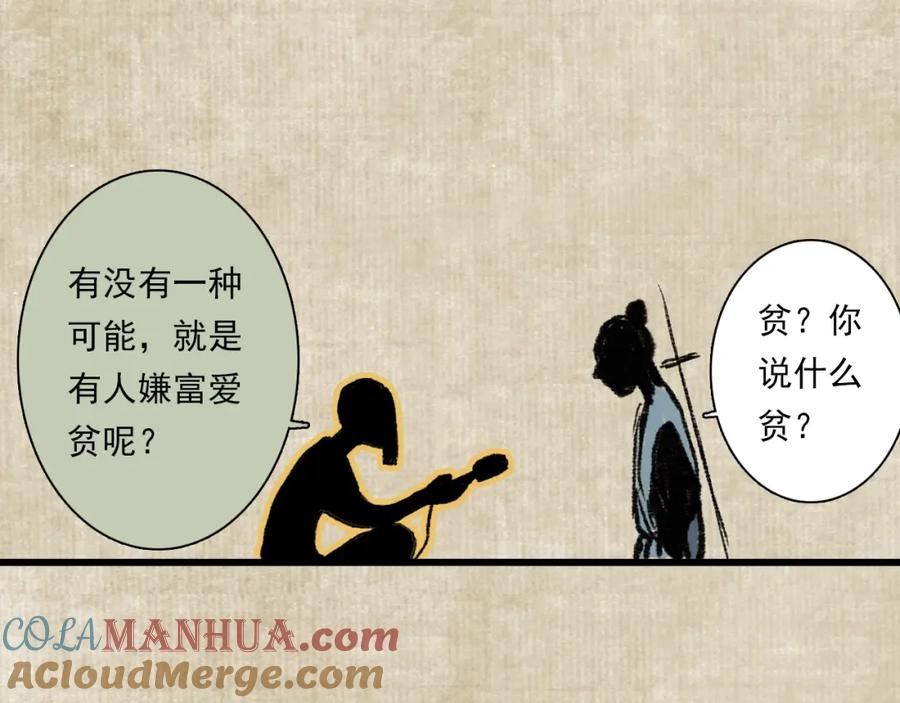 《步天歌》番外2 昆仑剑阁特别报道 第31页