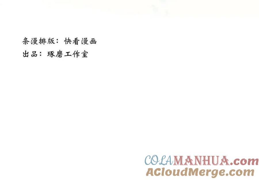 《步天歌》番外2 昆仑剑阁特别报道 第3页