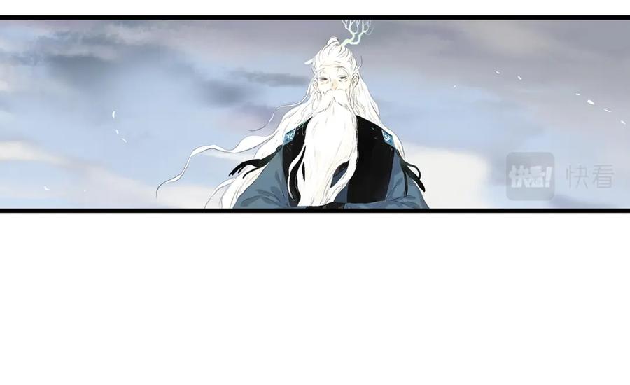 《步天歌》第80话 天地灭法之谜未解 第11页