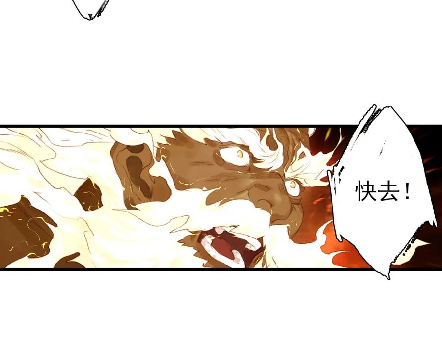 《步天歌》第80话 天地灭法之谜未解 第9页