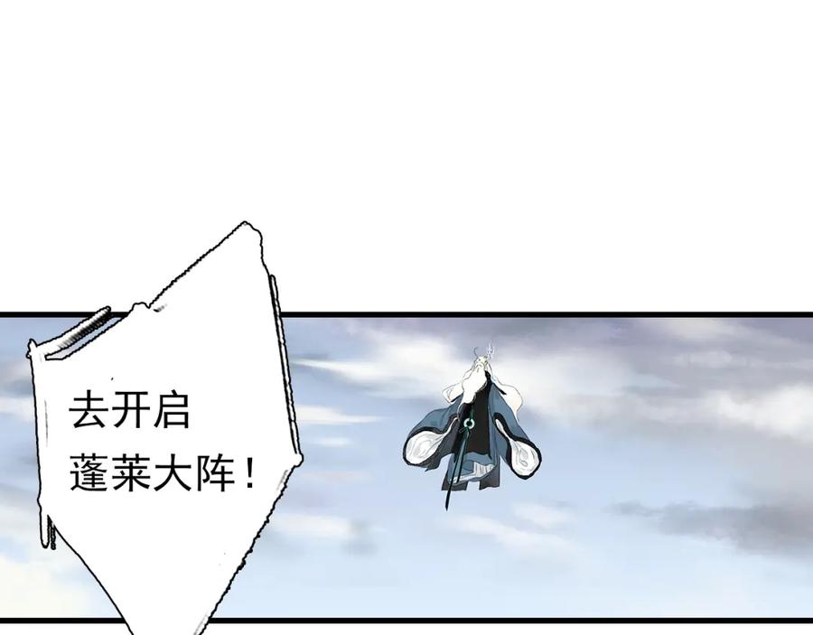 《步天歌》第80话 天地灭法之谜未解 第8页