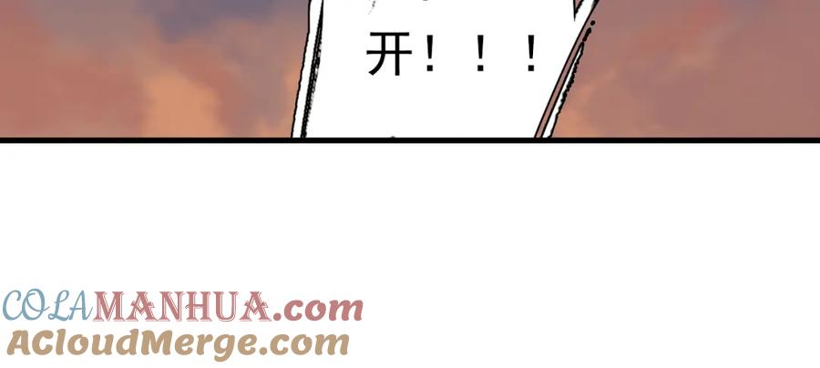 《步天歌》第82话 蓬莱东皇钟传悲讯 第67页