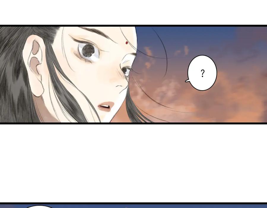 《步天歌》第82话 蓬莱东皇钟传悲讯 第15页