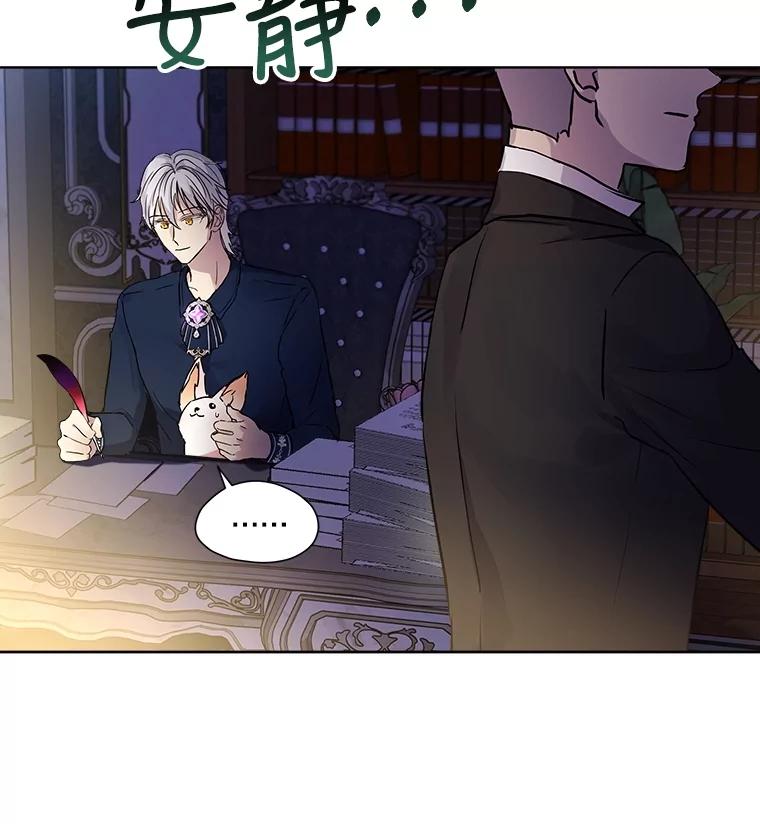 重生为神兽宝宝 - 7.边缘性存在 - 第59张图