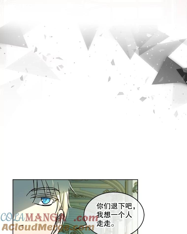 重生为神兽宝宝 - 7.边缘性存在 - 第76张图