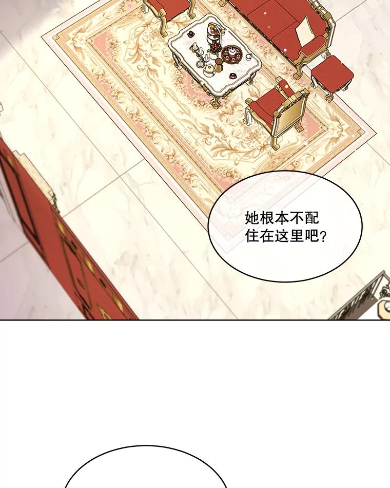 重生为神兽宝宝 - 7.边缘性存在 - 第89张图