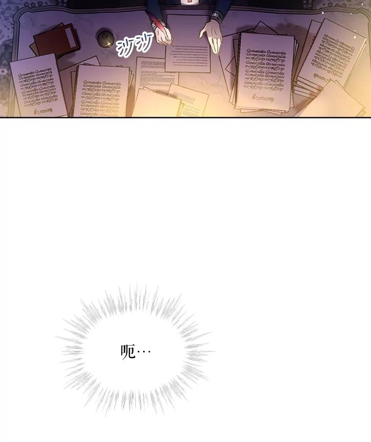 重生为神兽宝宝 - 7.边缘性存在 - 第56张图