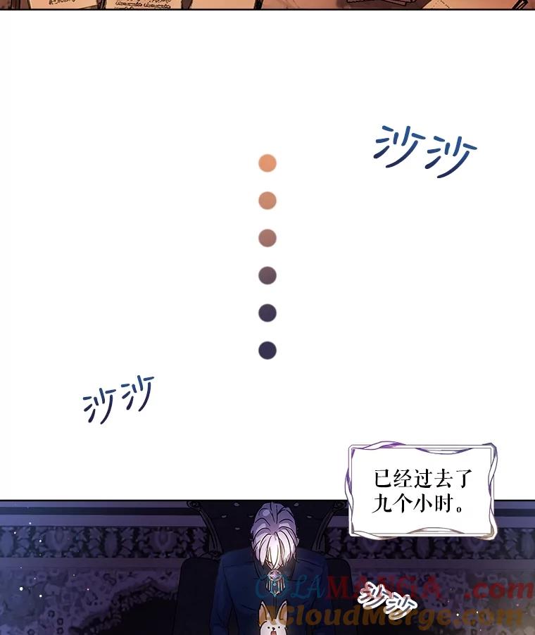 重生为神兽宝宝 - 7.边缘性存在 - 第55张图