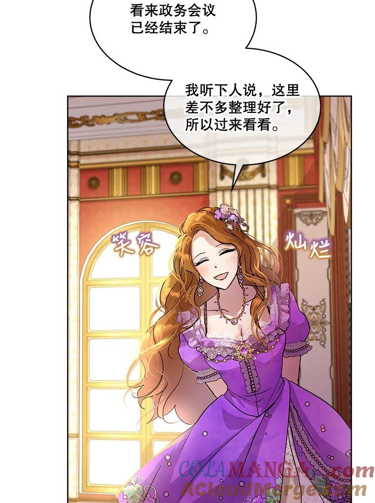 重生为神兽宝宝 - 7.边缘性存在 - 第85张图