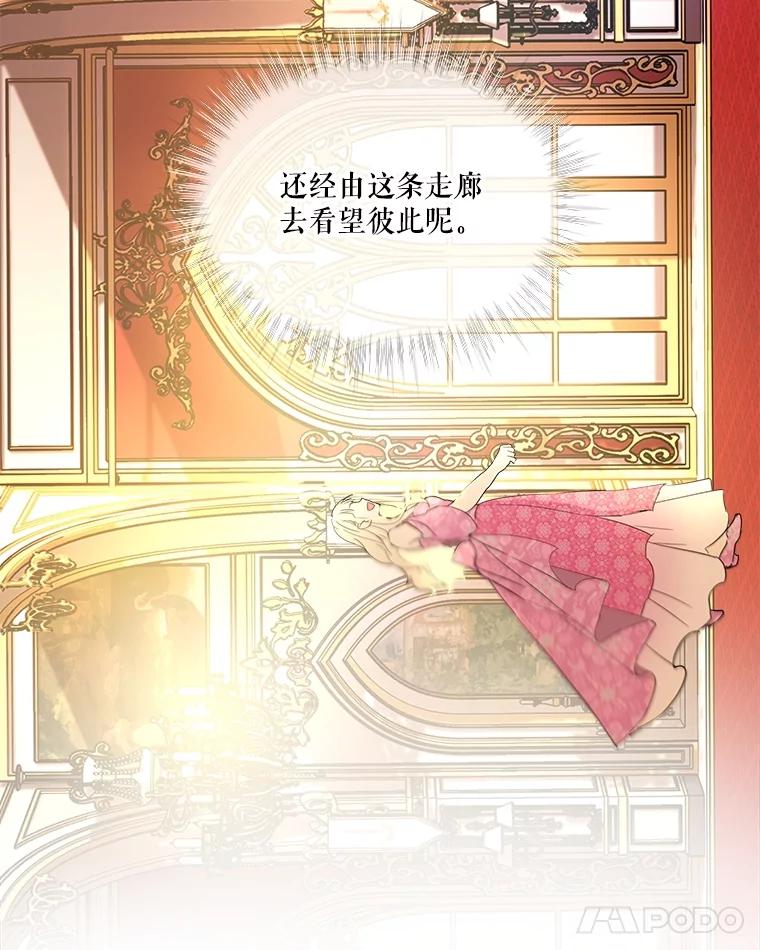 重生为神兽宝宝 - 7.边缘性存在 - 第75张图