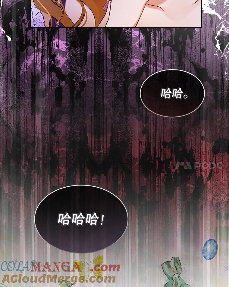 重生为神兽宝宝 - 7.边缘性存在 - 第91张图