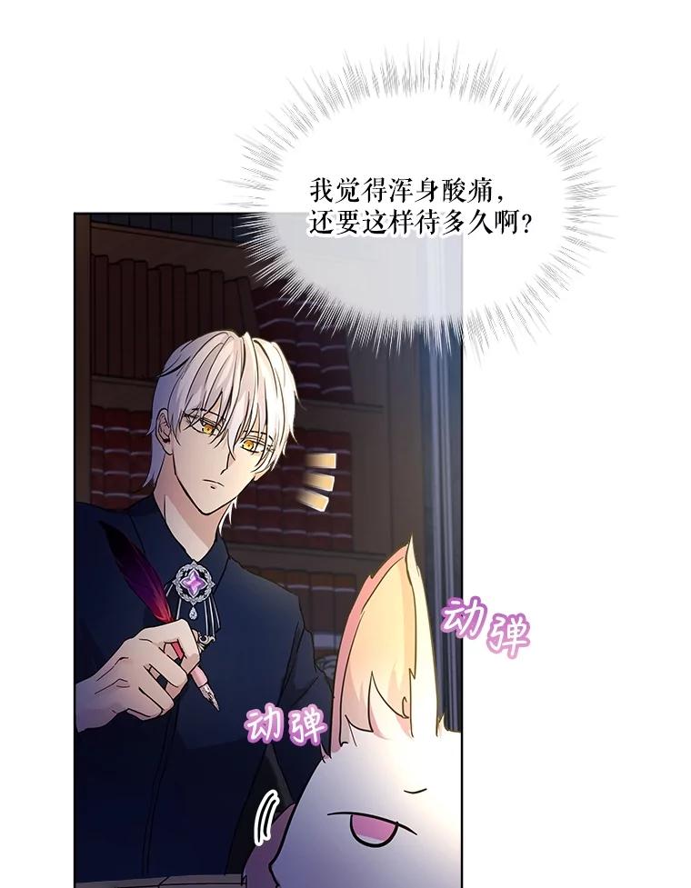 重生为神兽宝宝 - 7.边缘性存在 - 第60张图