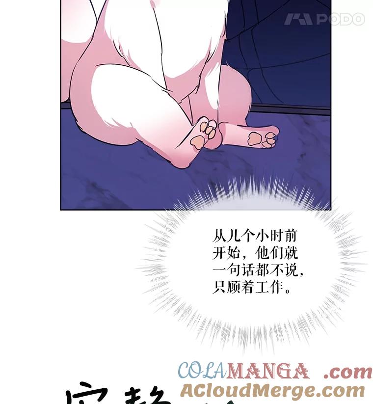 重生为神兽宝宝 - 7.边缘性存在 - 第58张图