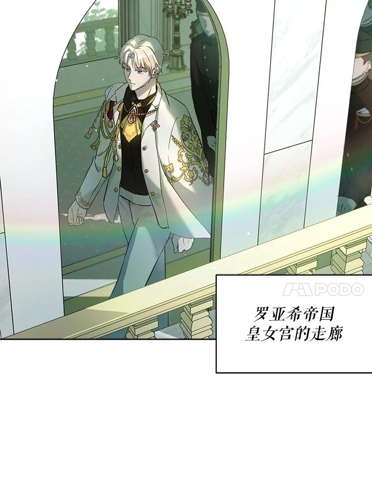 重生为神兽宝宝 - 7.边缘性存在 - 第71张图