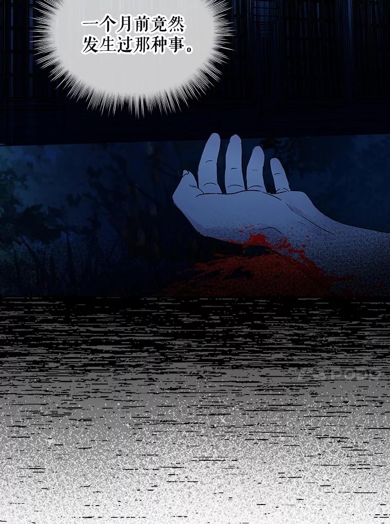 重生为神兽宝宝 - 7.边缘性存在 - 第81张图