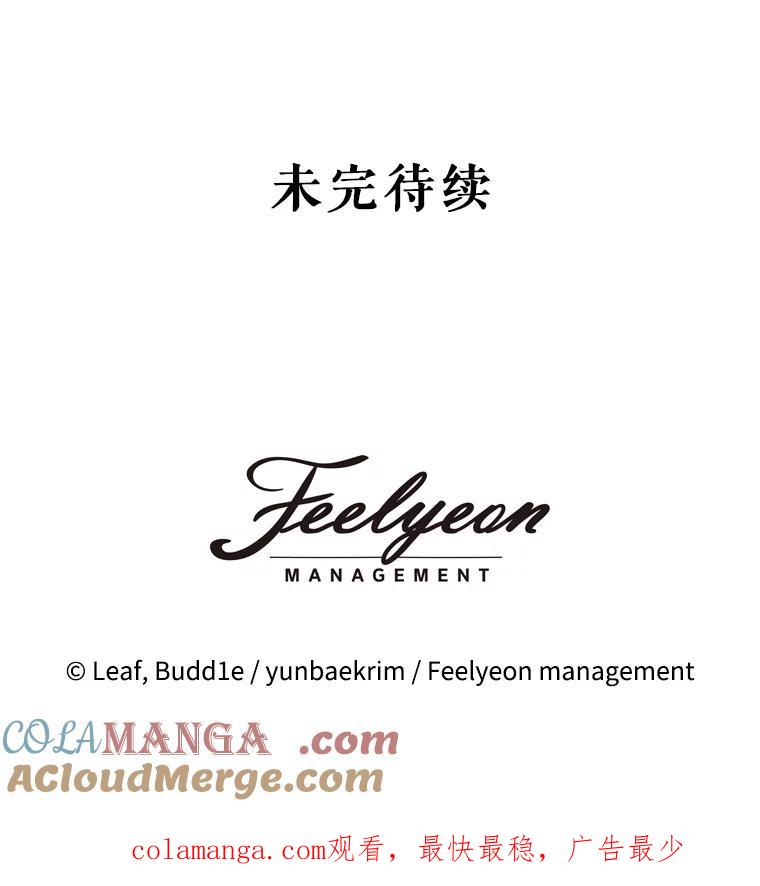 重生为神兽宝宝 - 7.边缘性存在 - 第97张图