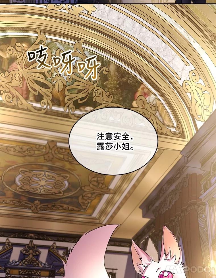 重生为神兽宝宝 - 7.边缘性存在 - 第65张图