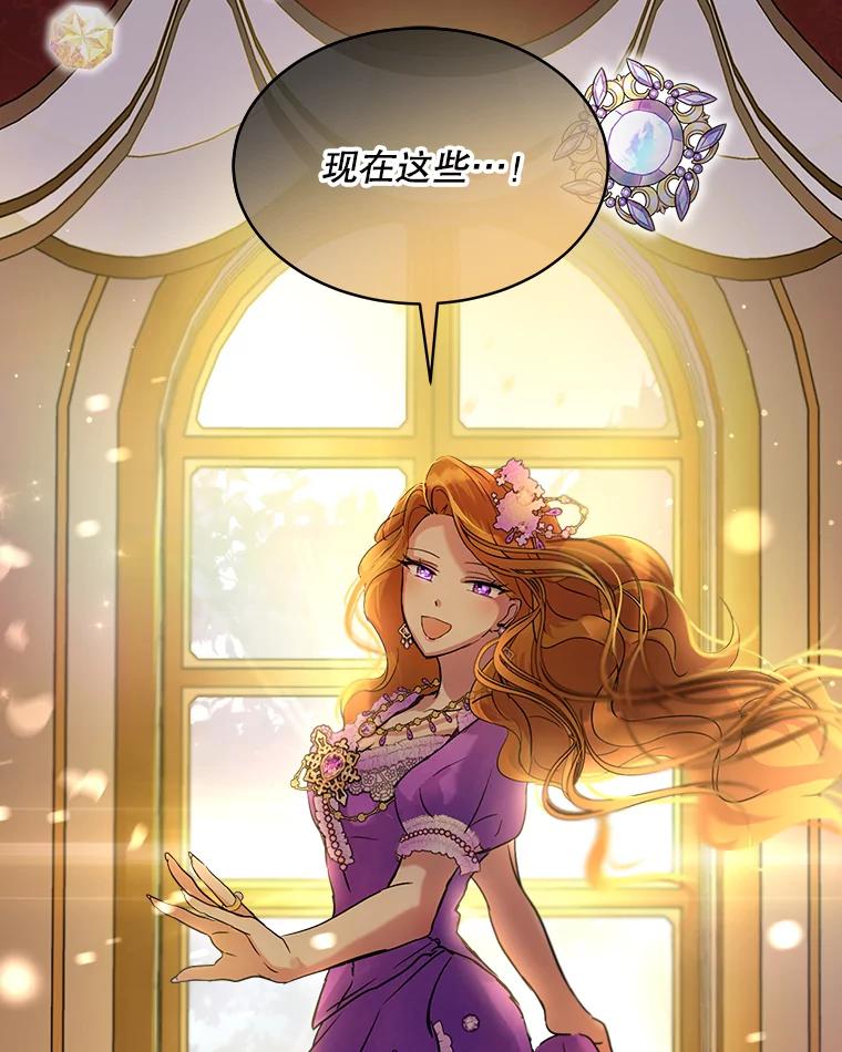 重生为神兽宝宝 - 7.边缘性存在 - 第93张图