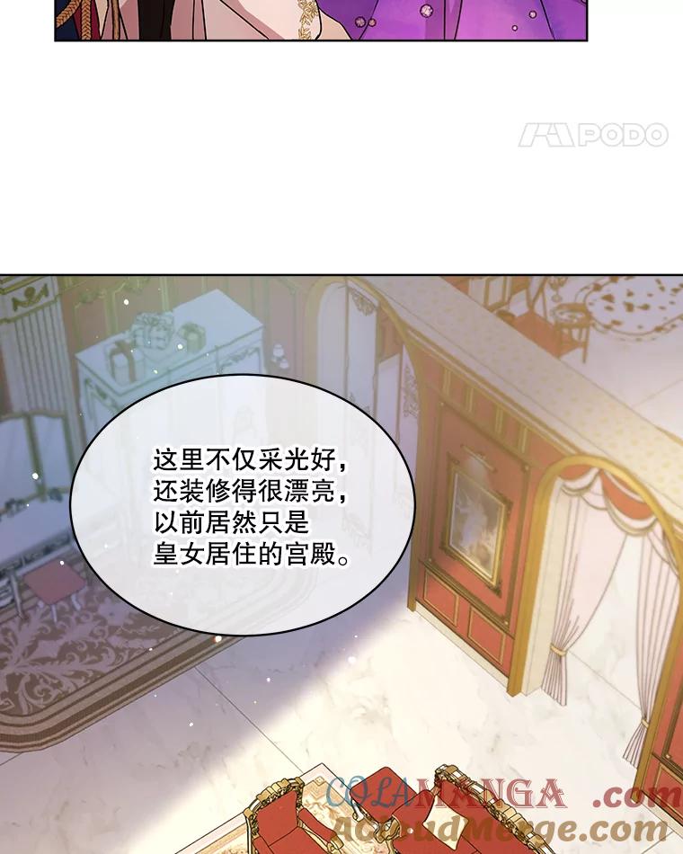 重生为神兽宝宝 - 7.边缘性存在 - 第88张图