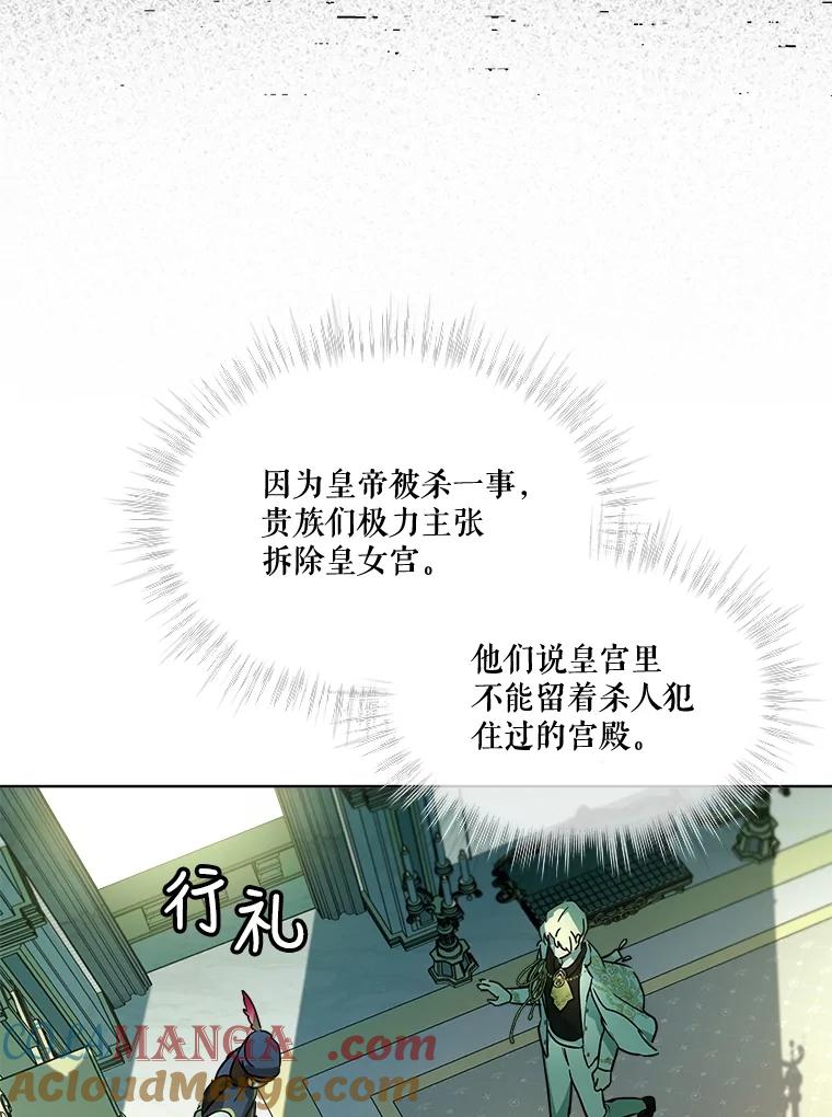 重生为神兽宝宝 - 7.边缘性存在 - 第82张图