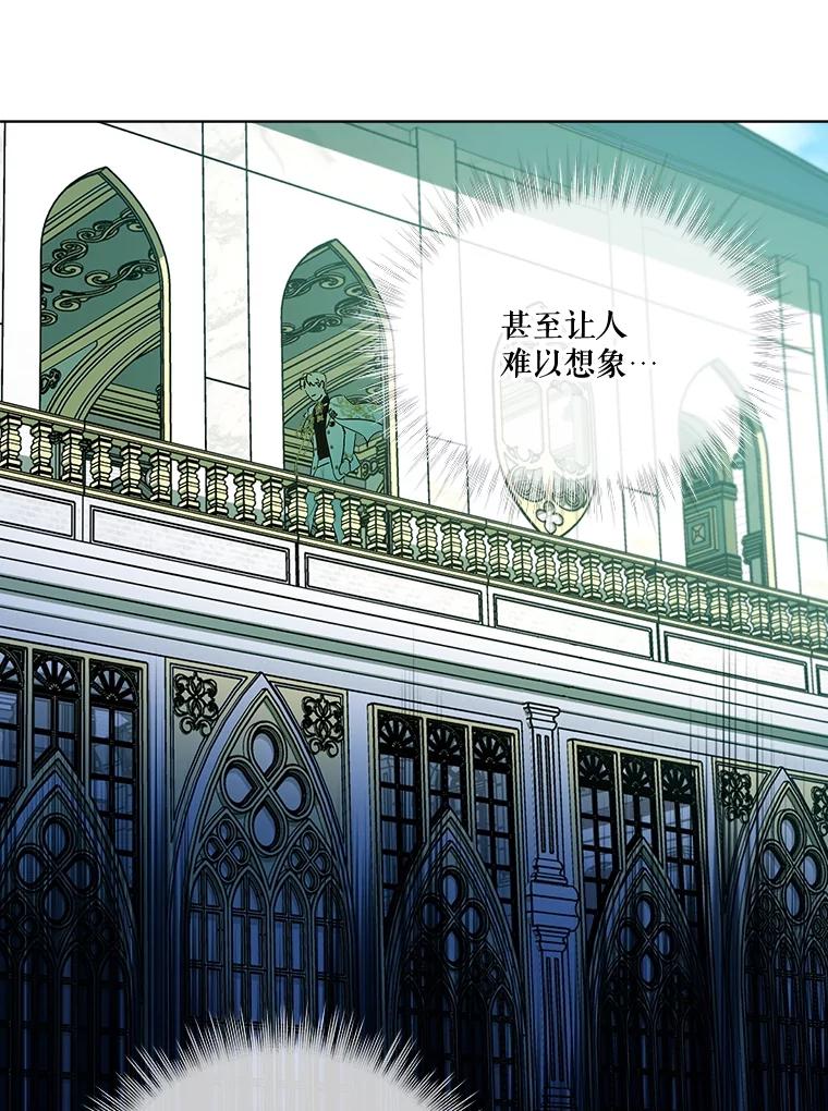 重生为神兽宝宝 - 7.边缘性存在 - 第80张图